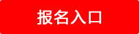 2017江西华赣文化旅游传媒集团有限公司武汉分公司招聘16人公告