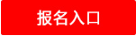 2018中信证券江西分公司校园招聘公告